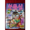 1993년 보물섬 10월8일자