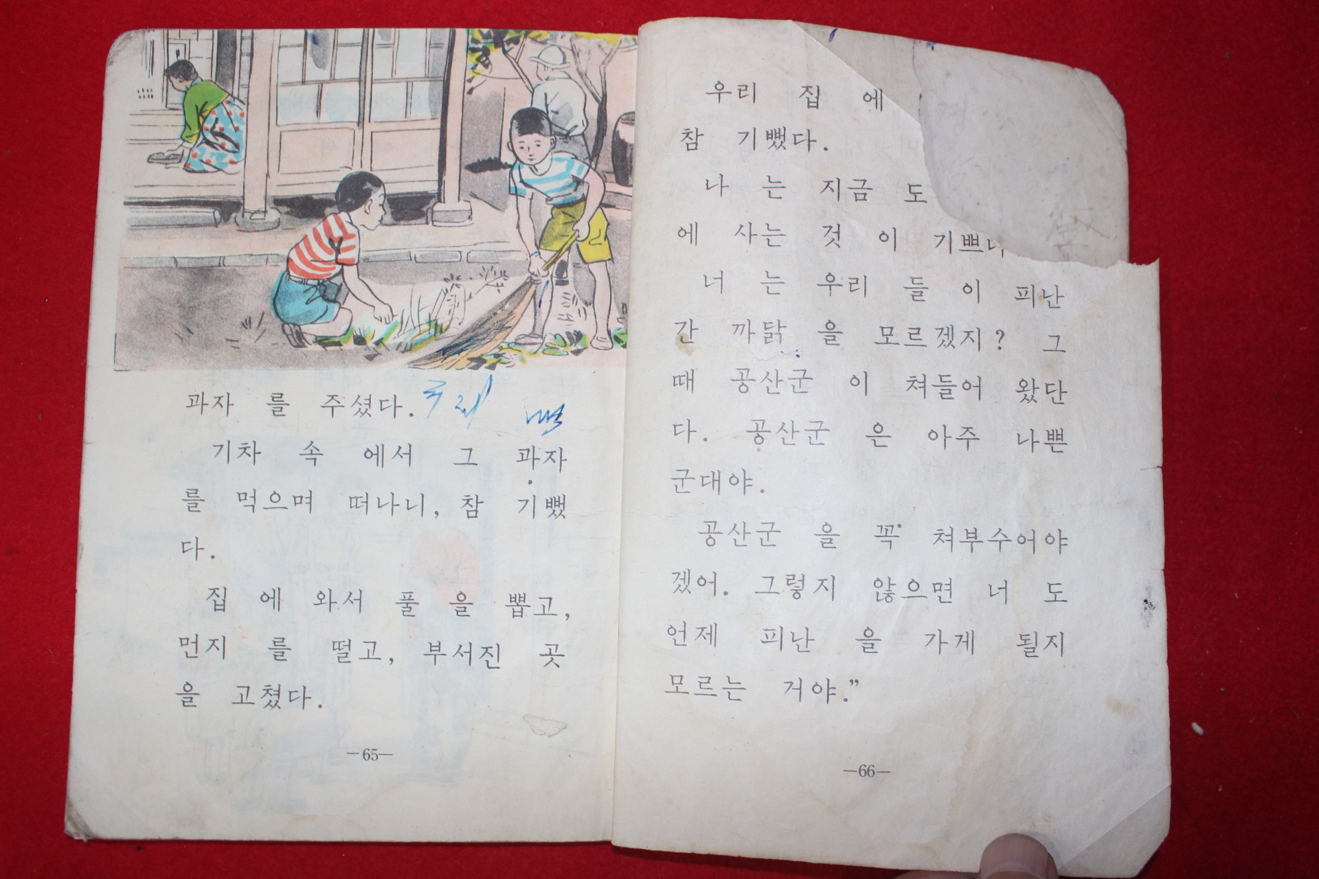 1957년(단기4290년) 칼라판 초등도의 1