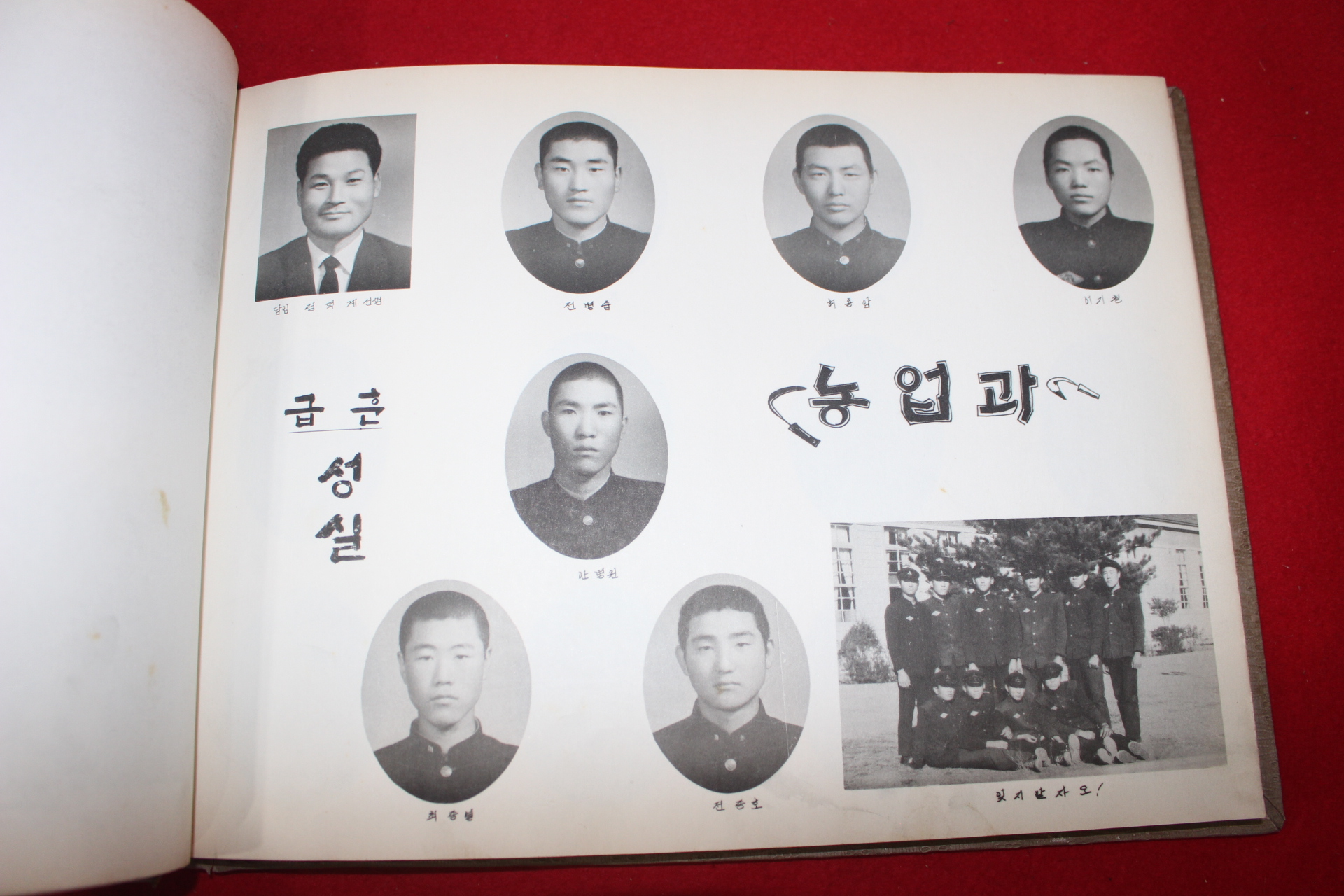1969년 밀양실업고등학교 졸업앨범