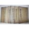 1930년(충북음성) 경주최씨족보(慶州崔氏族譜) 8권8책완질