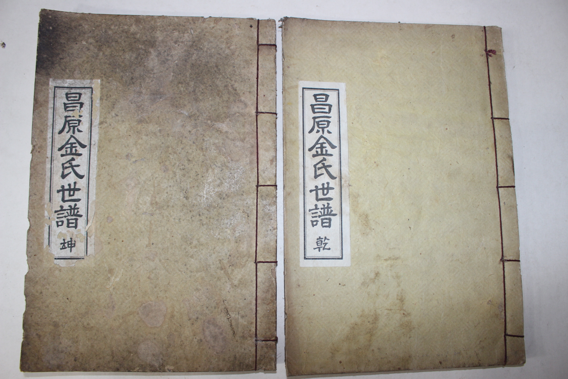 1970년 석판본 창원김씨세보(昌原金氏世譜) 2책완질