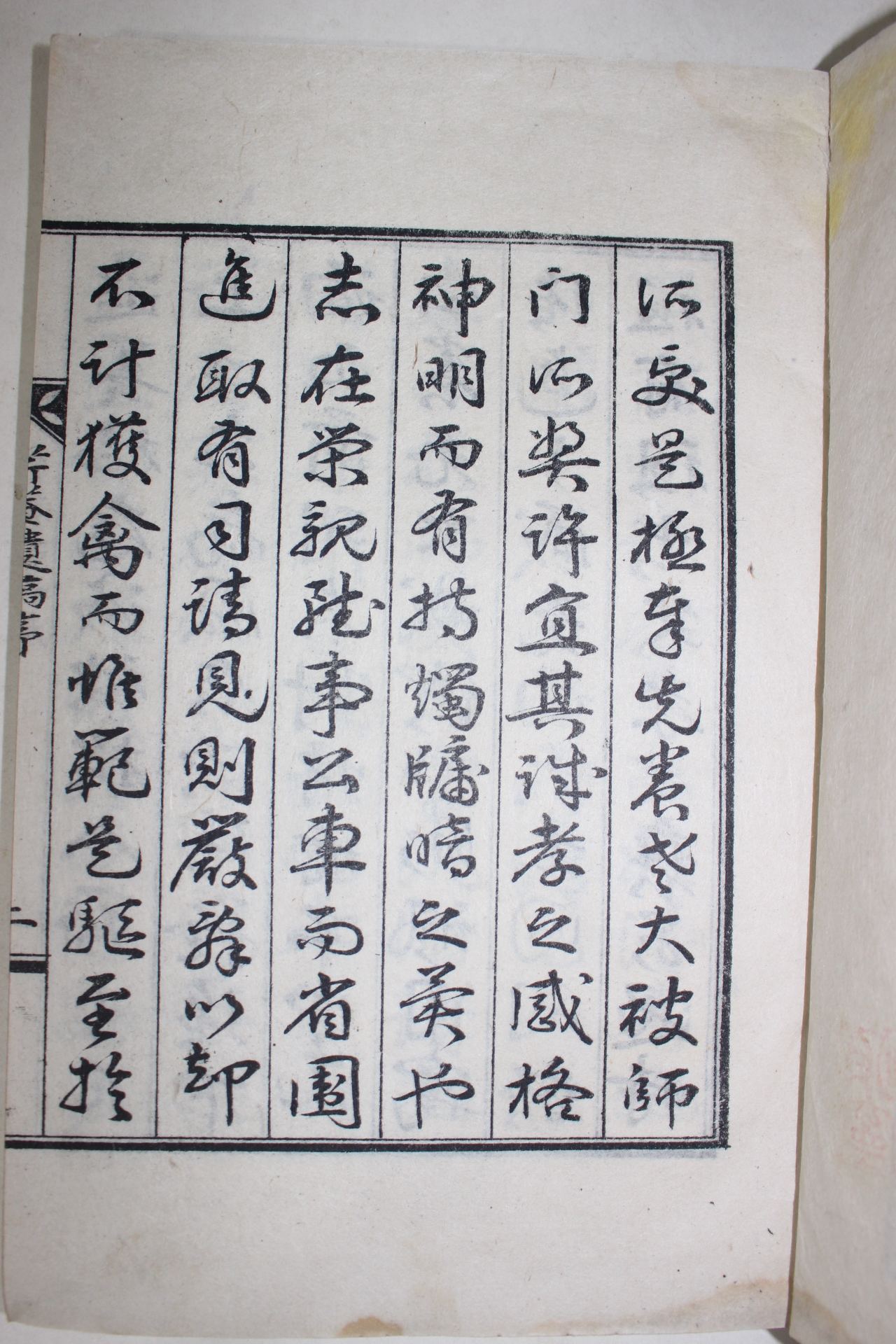 석판본 조택규(趙宅奎) 근암유고(芹庵遺稿) 1책완질