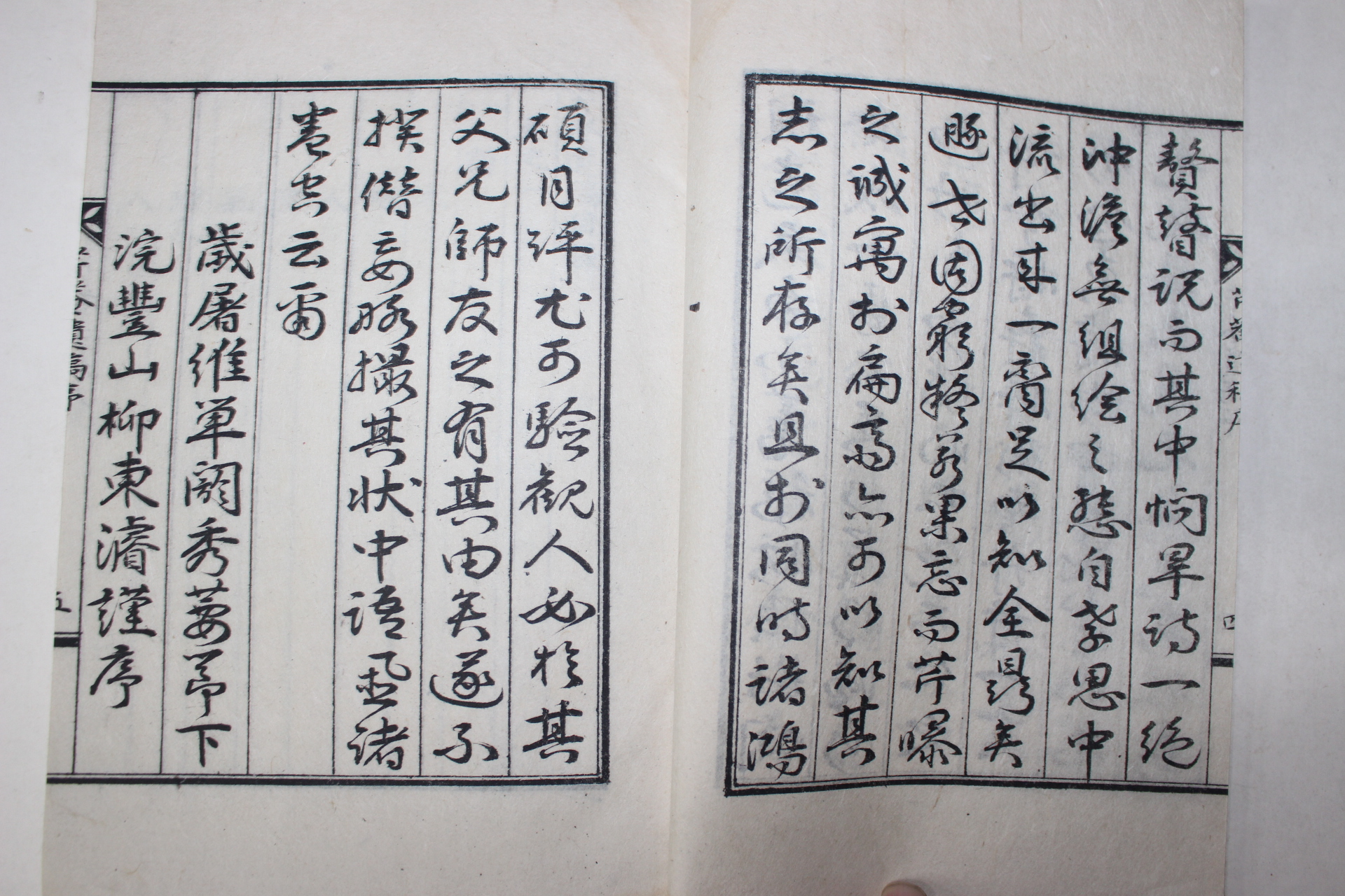 석판본 조택규(趙宅奎) 근암유고(芹庵遺稿) 1책완질