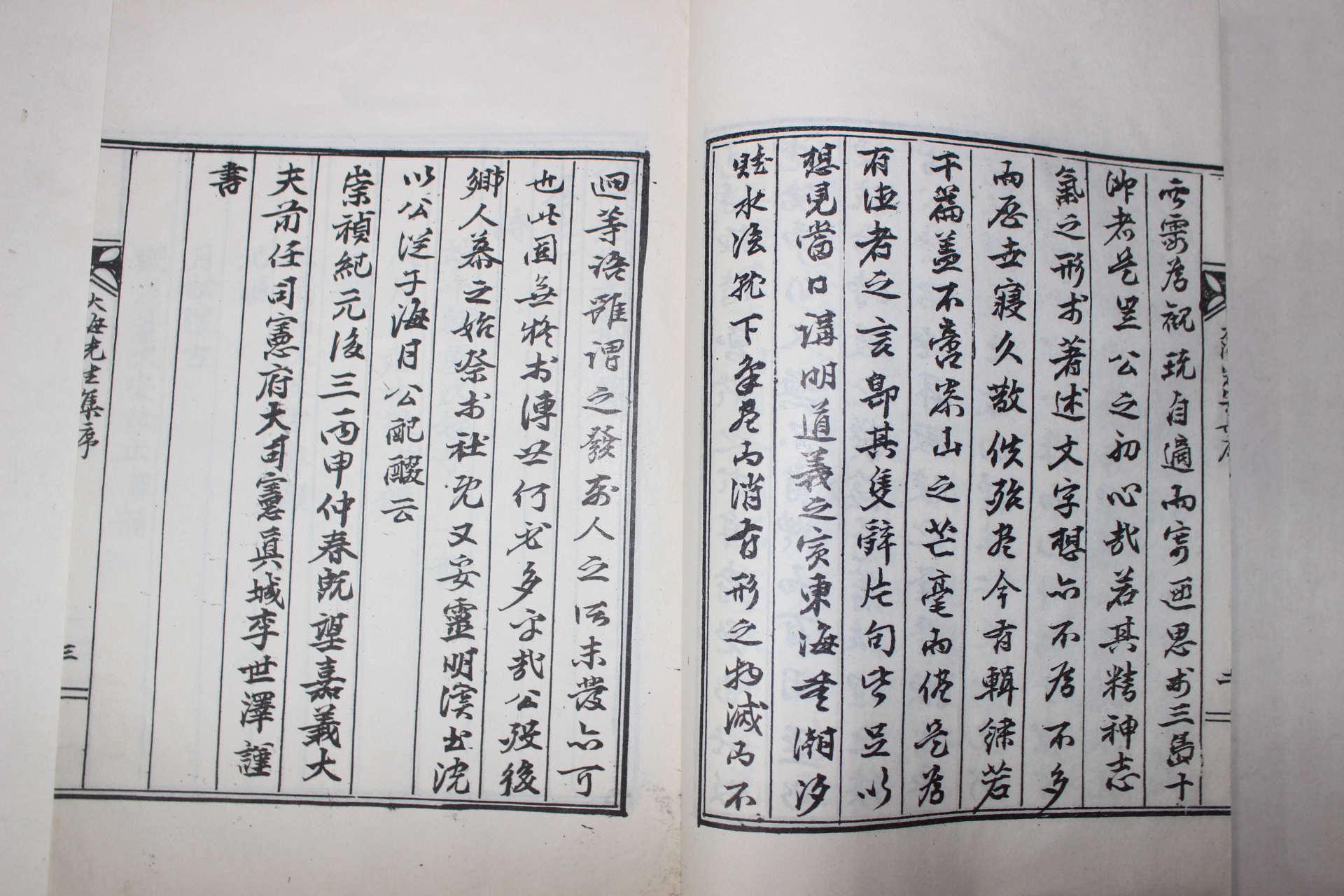 석판본 황응청(黃應淸) 대해선생문집(大海先生文集) 1책완질