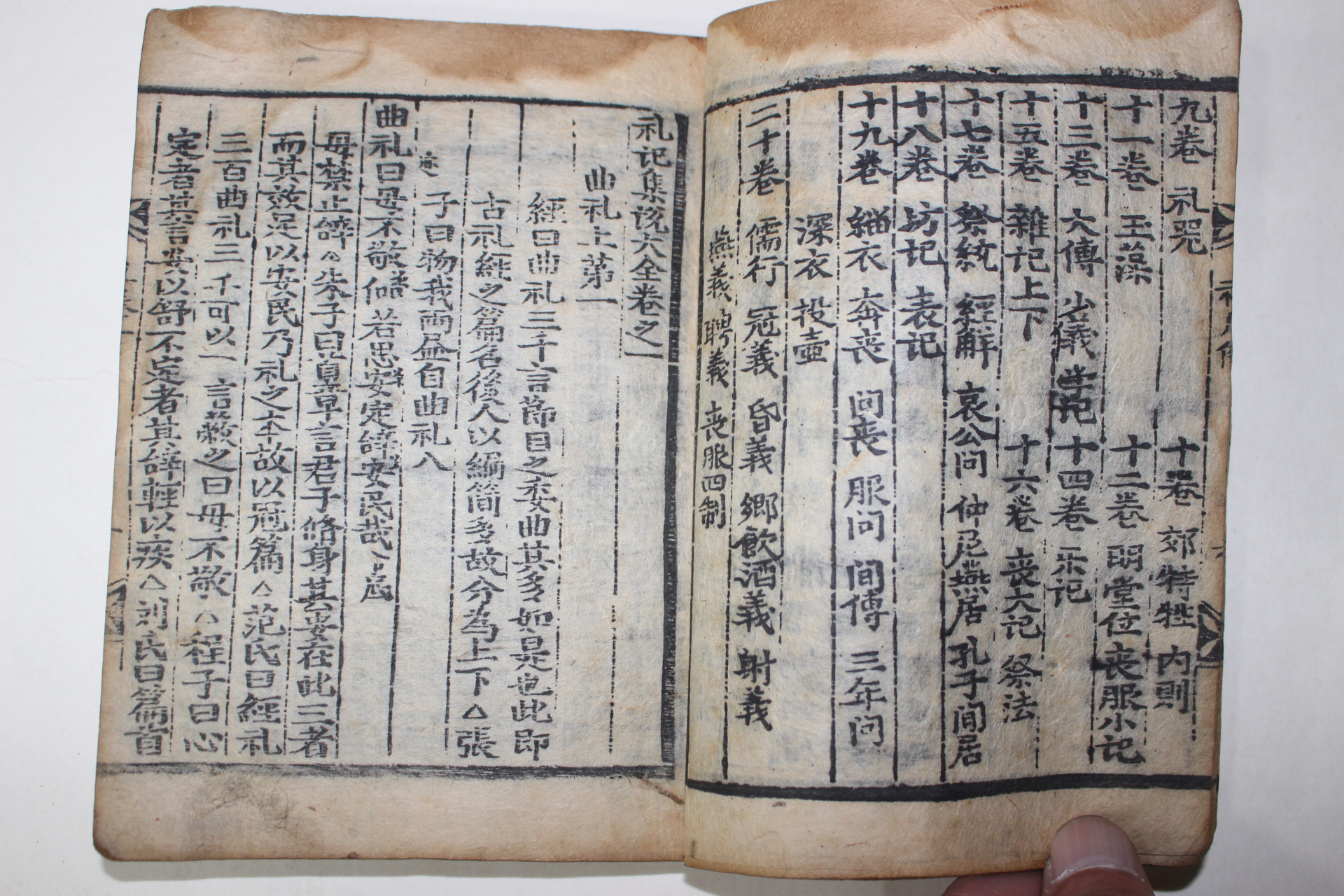 조선시대 수진목판본 무진하개간(戊辰夏開刊) 예기집설대전(禮記集說大全)30권20책완질