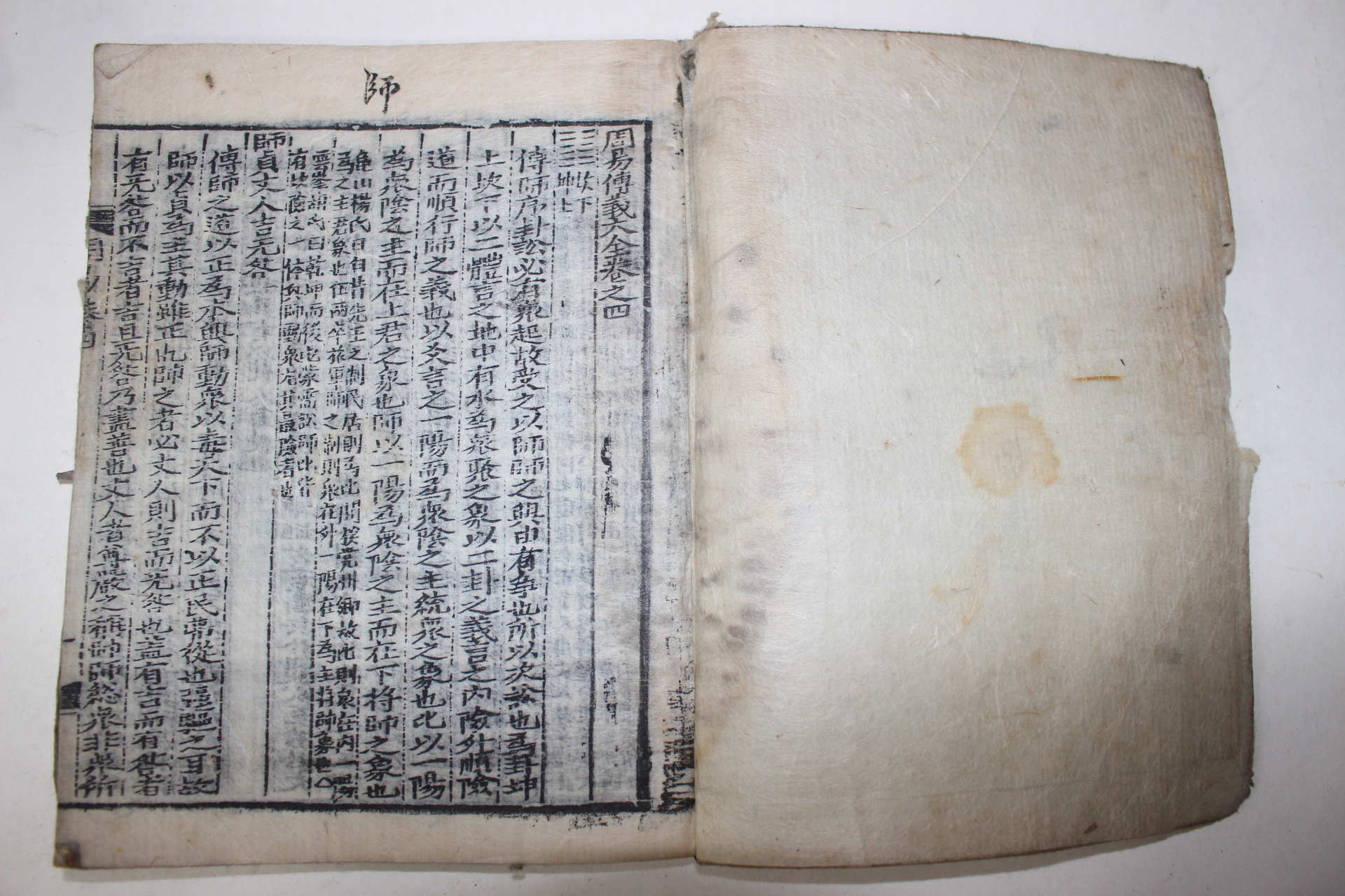 조선시대 수진목판본 주역전의대전(周易傳義大全)권1~21  7책
