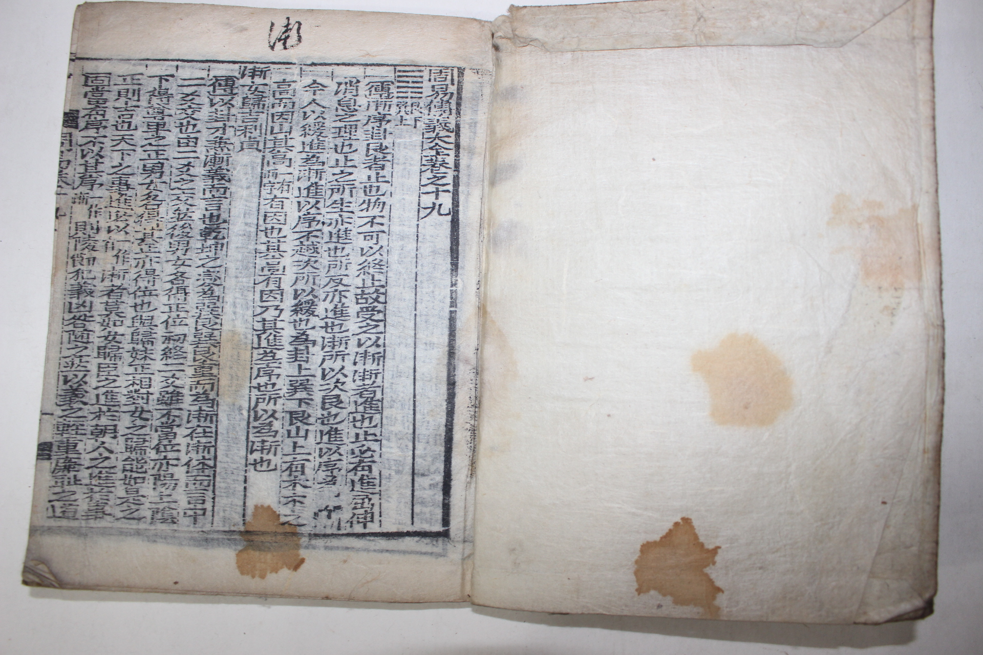 조선시대 수진목판본 주역전의대전(周易傳義大全)권1~21  7책