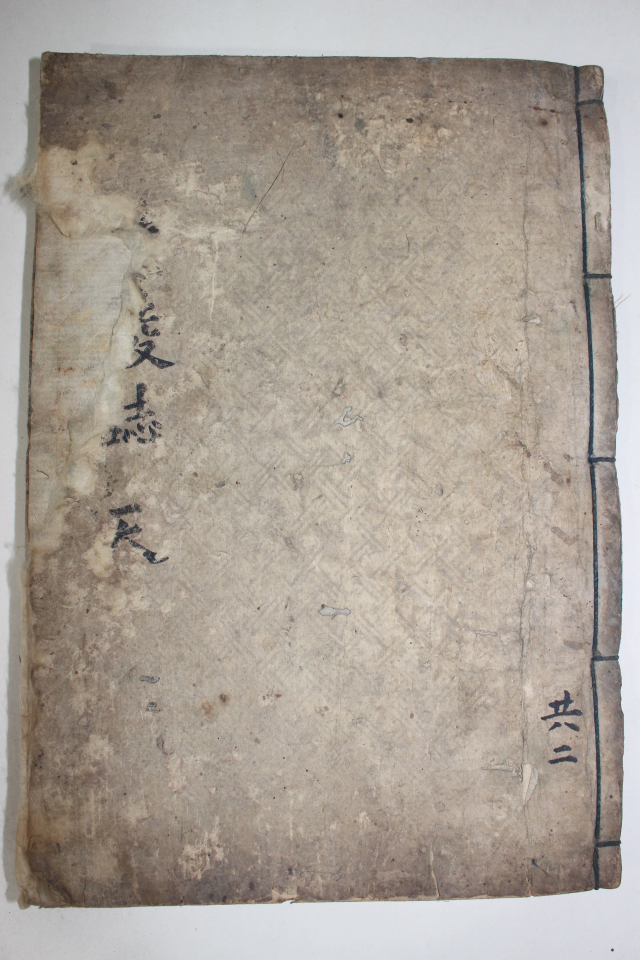 목판본 장릉지(莊陵誌)권1,2  1책