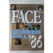 1988년 스크린 별책부록