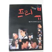 1986년 스크린 별책부록 컬러 프리뷰