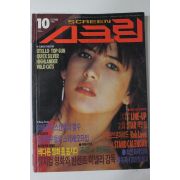 1986년 스크린 10월호