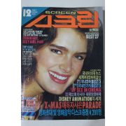 1987년 스크린 12월호