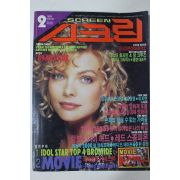 1989년 스크린 2월호