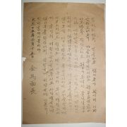 1926년(대정15년) 금마면장(金馬面長) 순언문 안내장