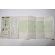1961년(단기4294년) 전북 관촌 전주저금관리국 우편저금통장