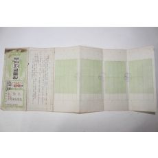 1961년(단기4294년) 전북 관촌 전주저금관리국 우편저금통장