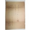1934년(소화9년) 각농사개량실행조합장 문서
