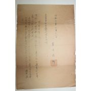 1934년(소화9년) 각농사개량실행조합장 문서