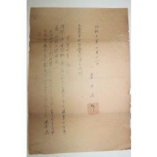 1934년(소화9년) 각농사개량실행조합장 문서