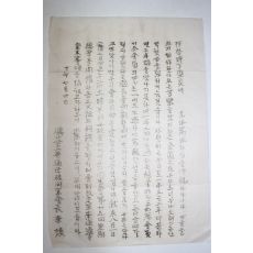 1927년(丁卯) 여산공립보통학교 동창회장 안내장