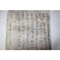 1821년(道光元年) 밭매매 문서