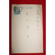3-1935년(소화10년) 근하신년 우편엽서 사용실체