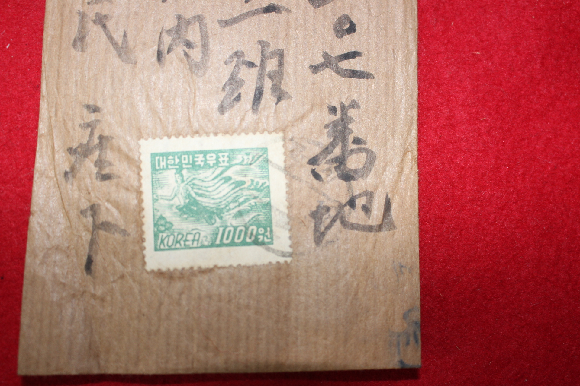 5-1950년대 유학자 정화식에게 보낸 편지봉투 사용실체 우표1000원권