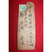8-1954년 우편사용실체 정동릉(鄭東陵)