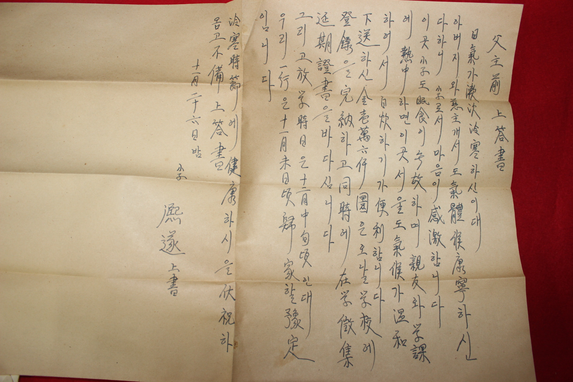 9-1954년 우편사용실체