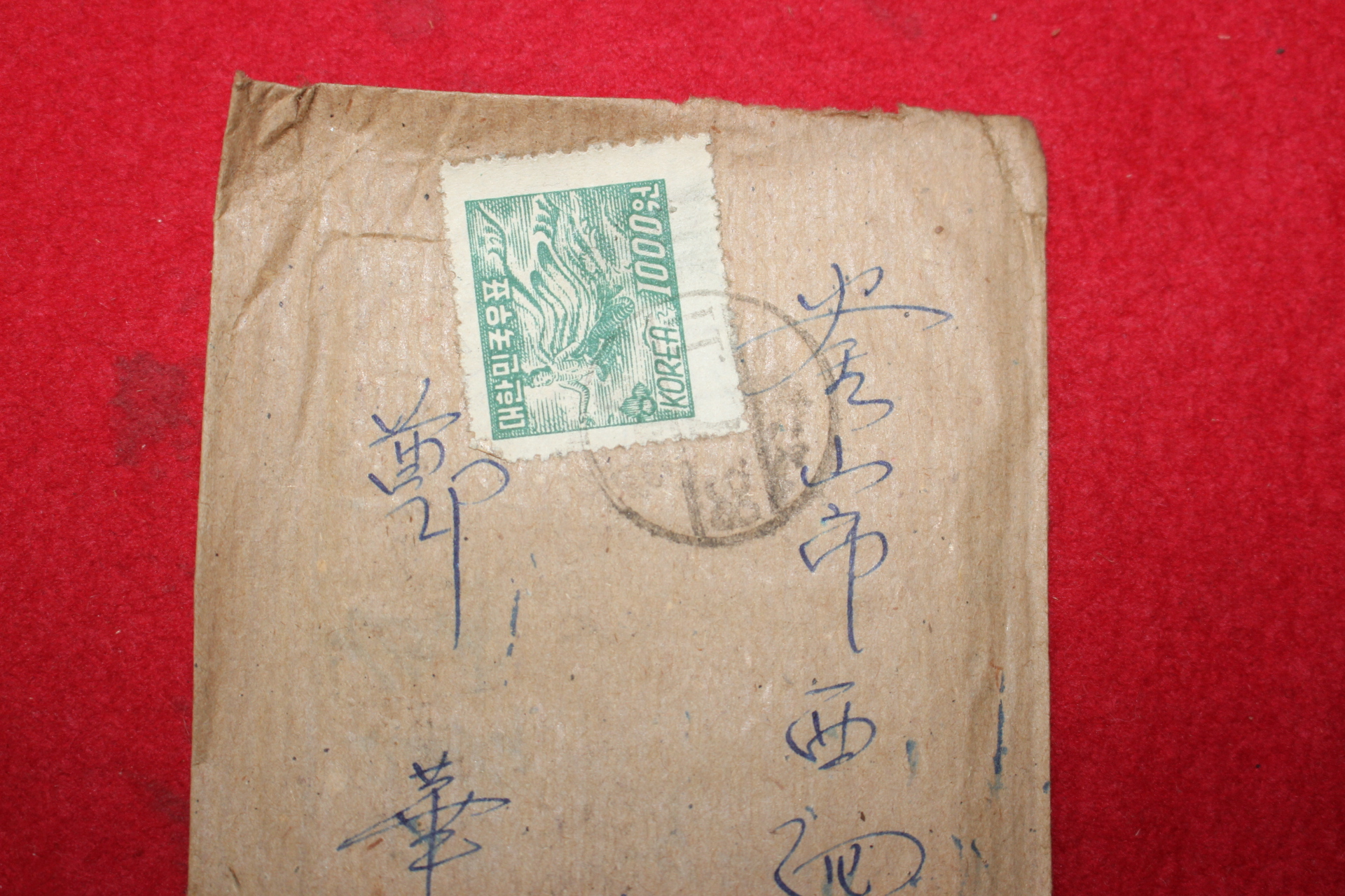 13-1953년 우편 편지봉투사용실체