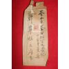 19-1954년 우편사용실체