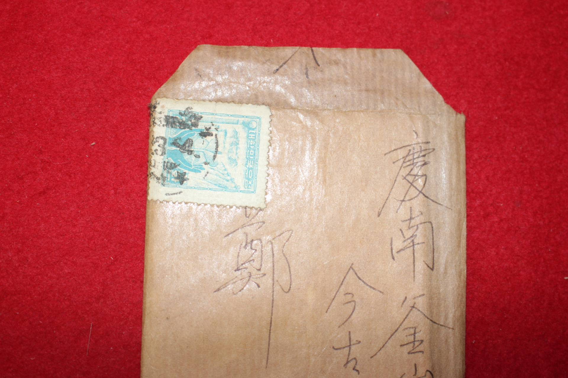26-1956년 우편사용실체