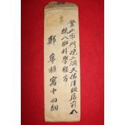 27-1950년대 우편사용실체