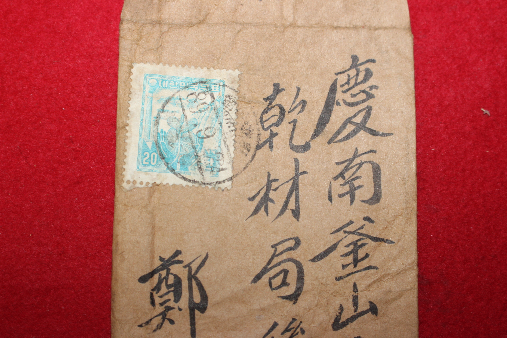 29-1956년 우편사용실체