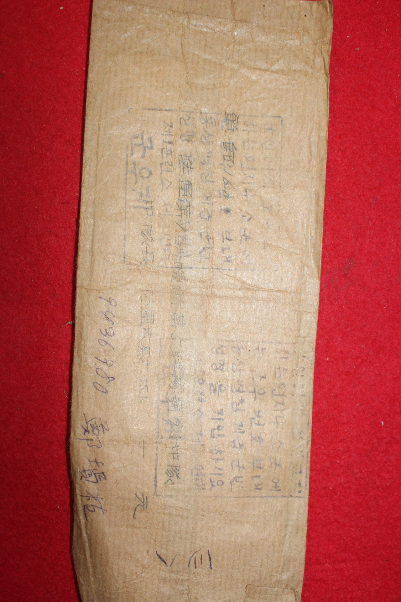 35-1950년대 군사우편 사용실체