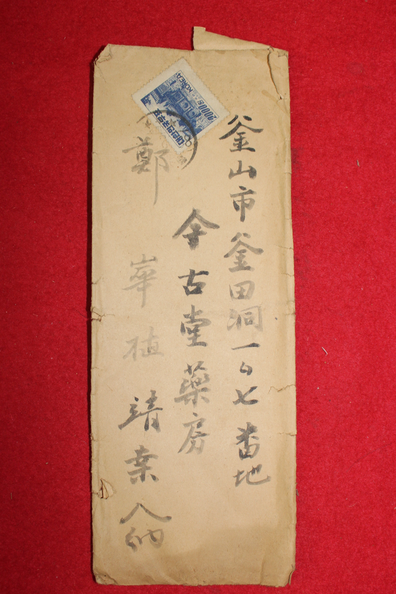 38-1955년(乙未) 장덕재(張德裁) 우편사용실체