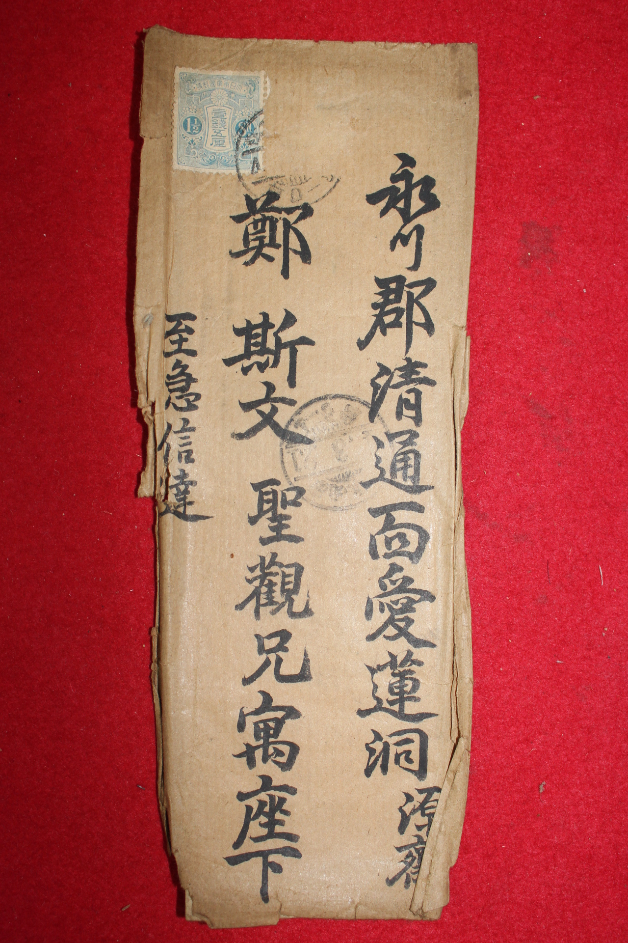 43-1929년(己巳) 사천 서유(徐遊) 우편사용실체