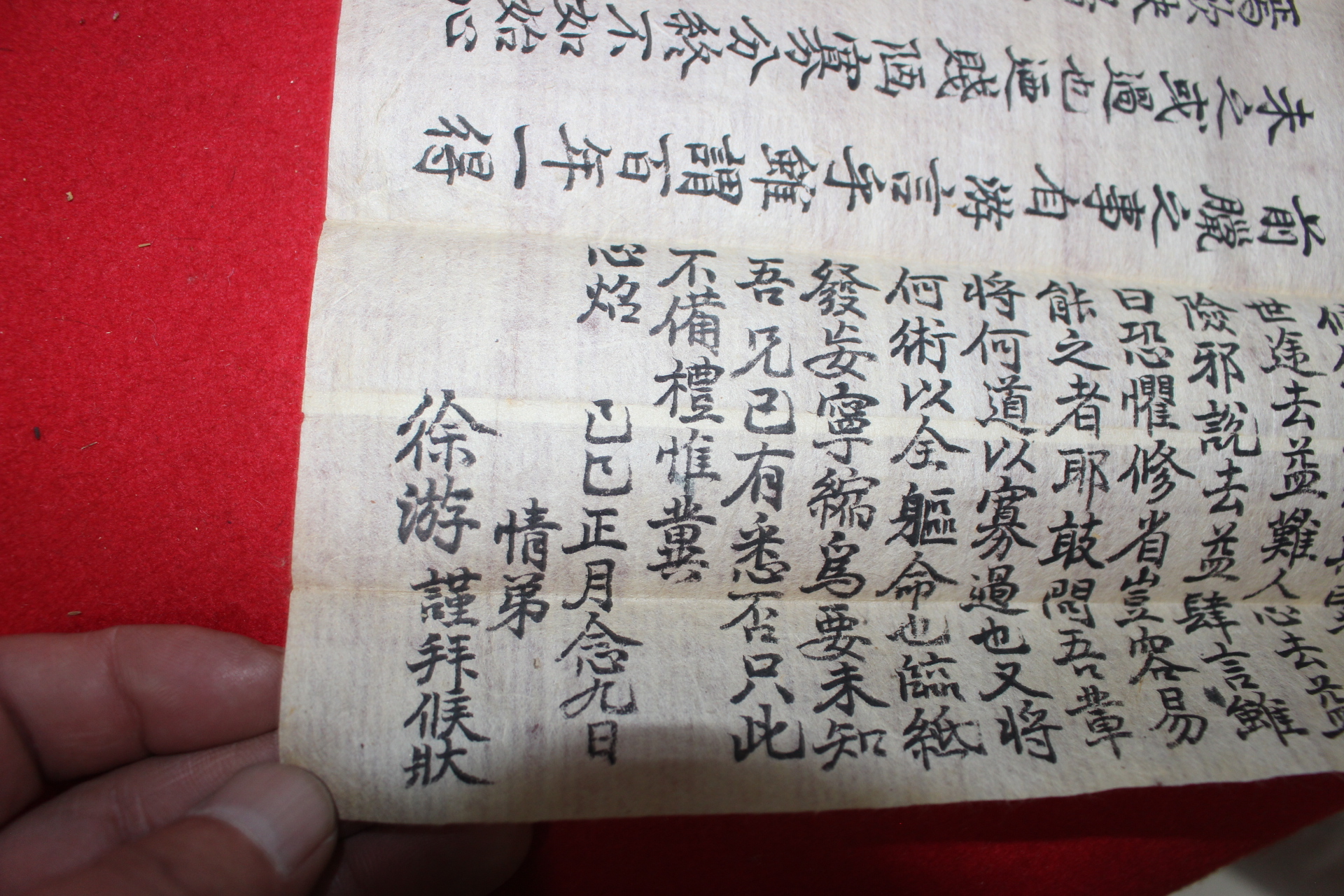 43-1929년(己巳) 사천 서유(徐遊) 우편사용실체