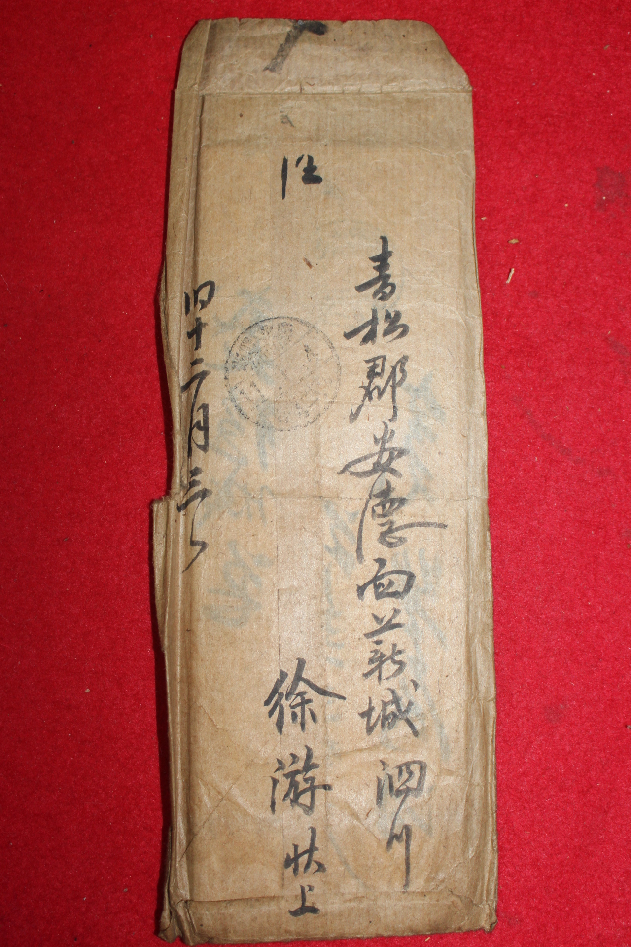 45-1936년(소화11년) 사천 서유(徐遊) 우편사용실체