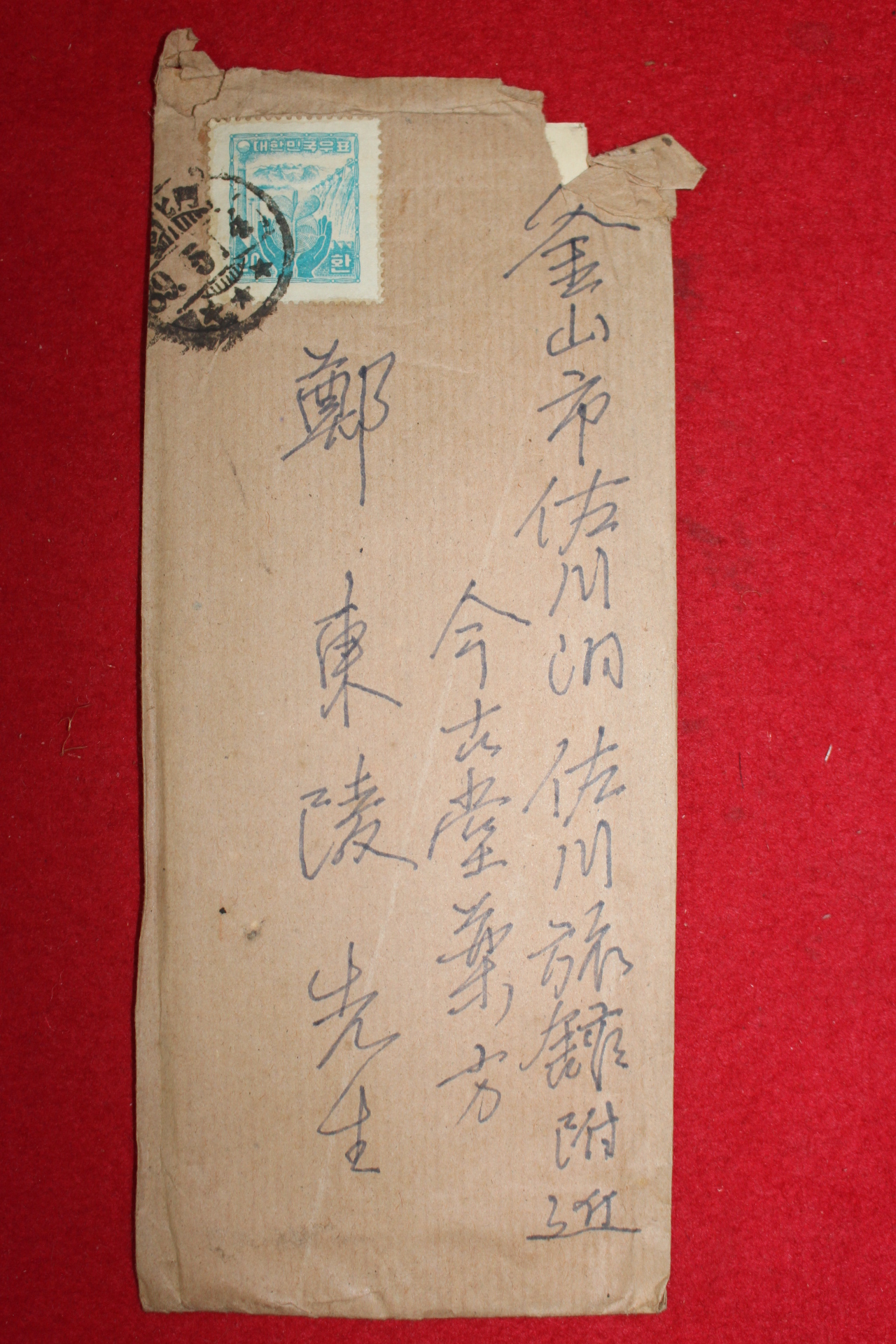 46-1956년 광복군참모장 독립운동가 이범석(李範奭)장군 우편사용실체(입후보 전단지수록)
