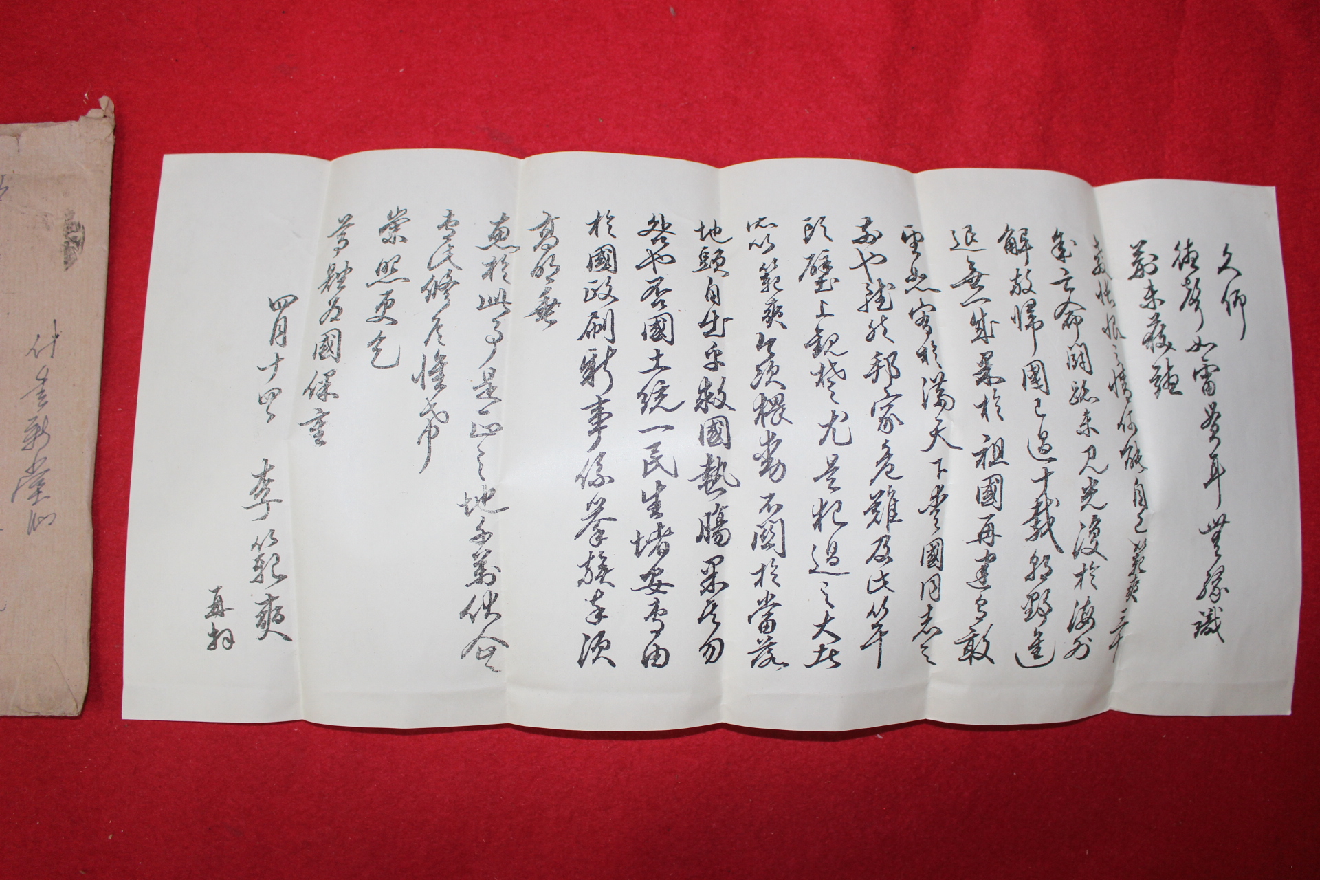 46-1956년 광복군참모장 독립운동가 이범석(李範奭)장군 우편사용실체(입후보 전단지수록)