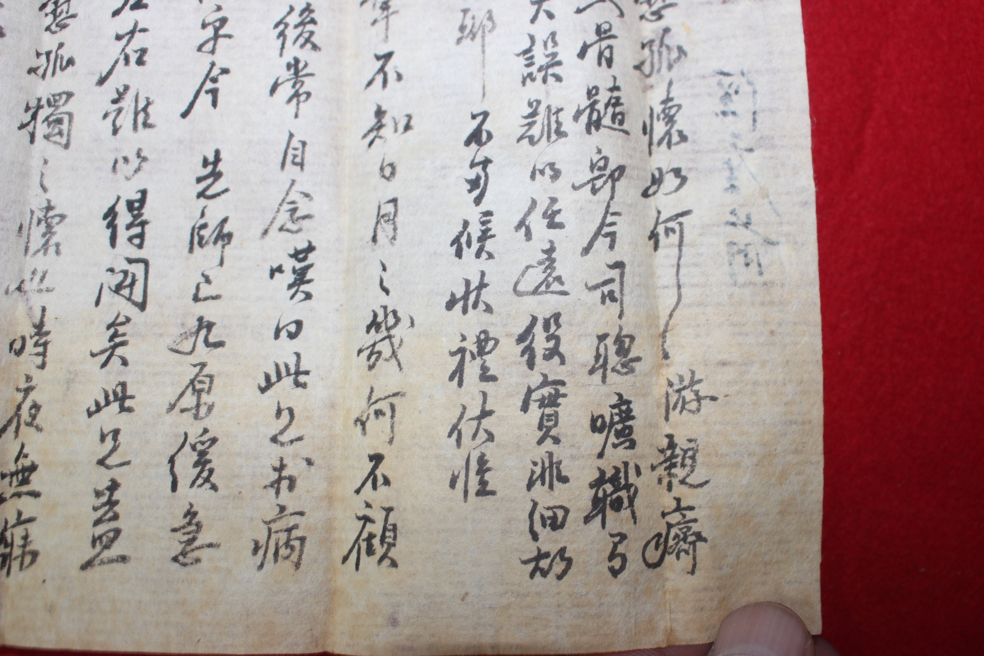 47-일제시기 사천(泗川) 서유(徐遊) 우편사용실체