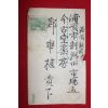 54-1952년(壬辰) 미국편지봉투 우편사용실체