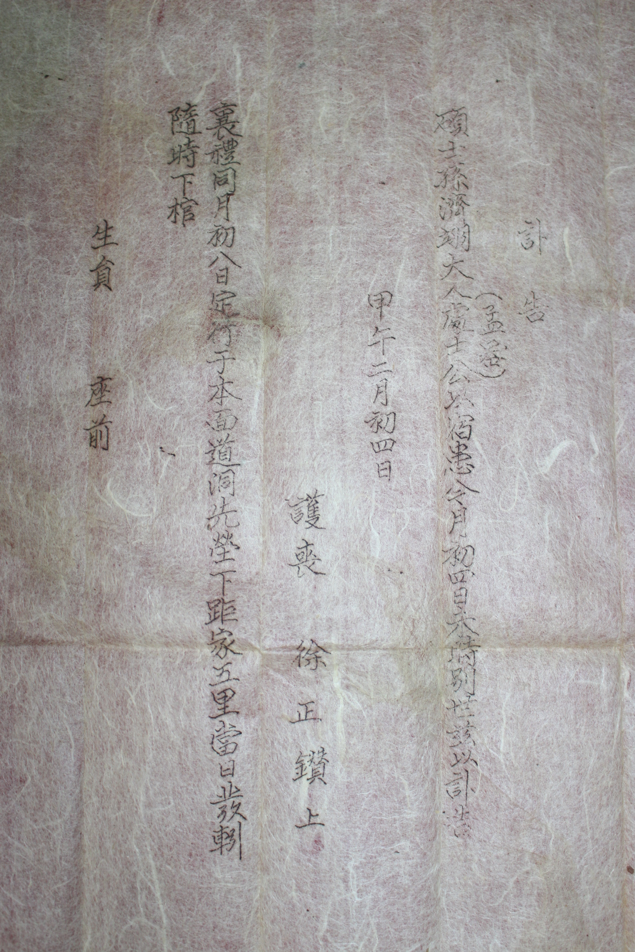 63-1954년 우편사용실체
