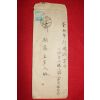 64-1955년 정희수(鄭熙遂) 우편 봉투사용실체