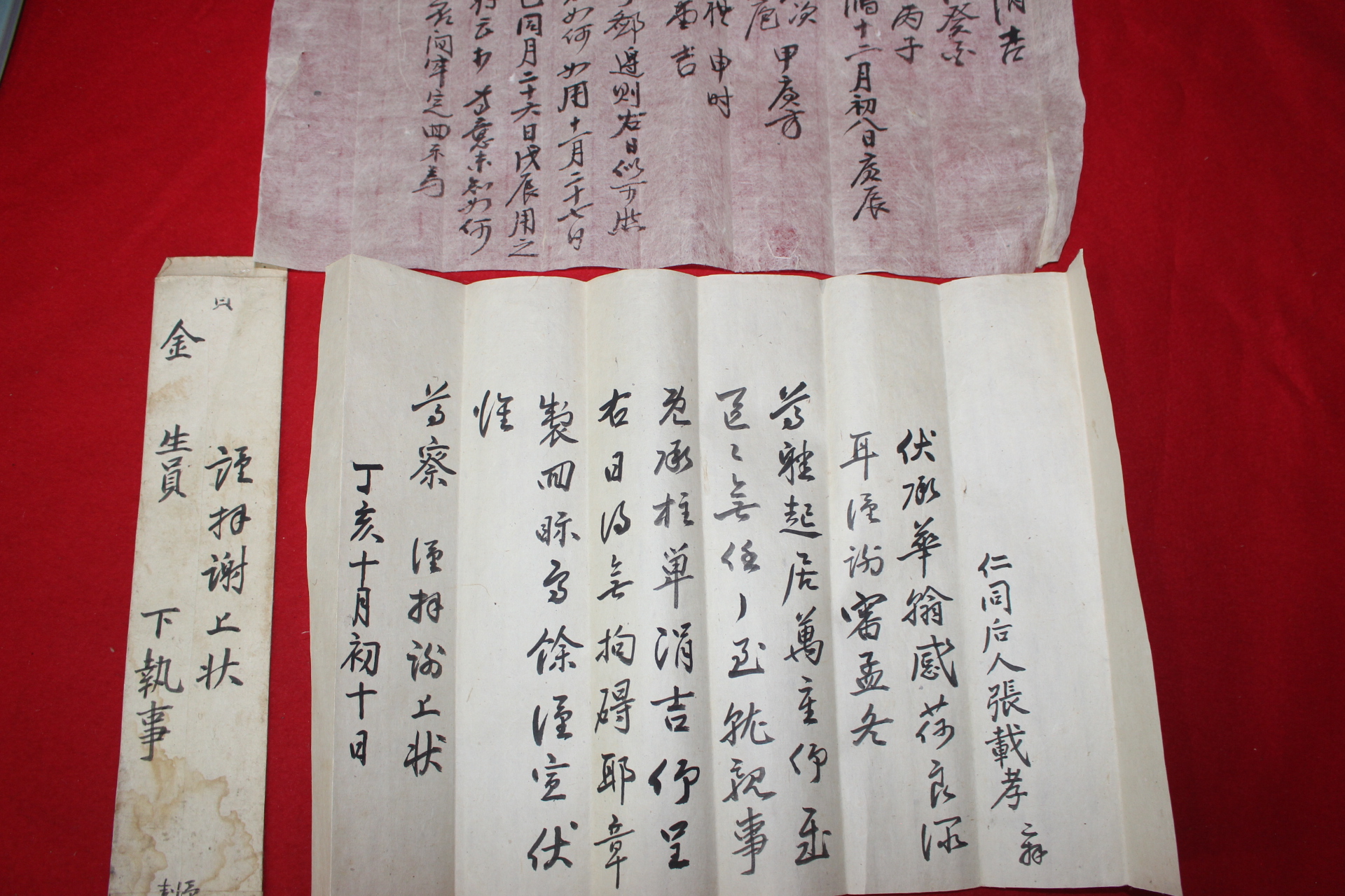 88-장재효(張載孝) 간찰