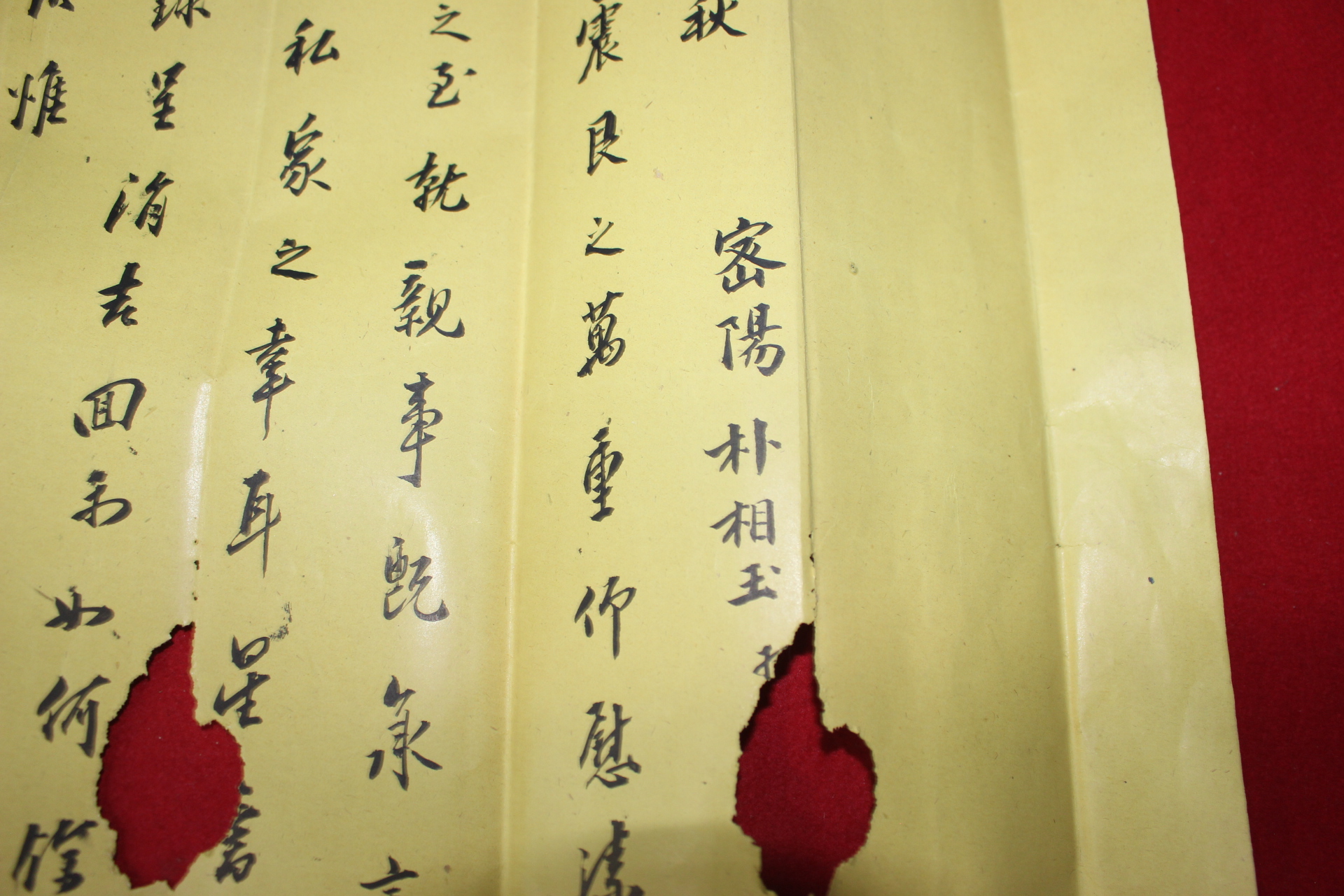 102-중국수입채색지 의금부도사,은율현감 박상옥(朴相玉) 간찰
