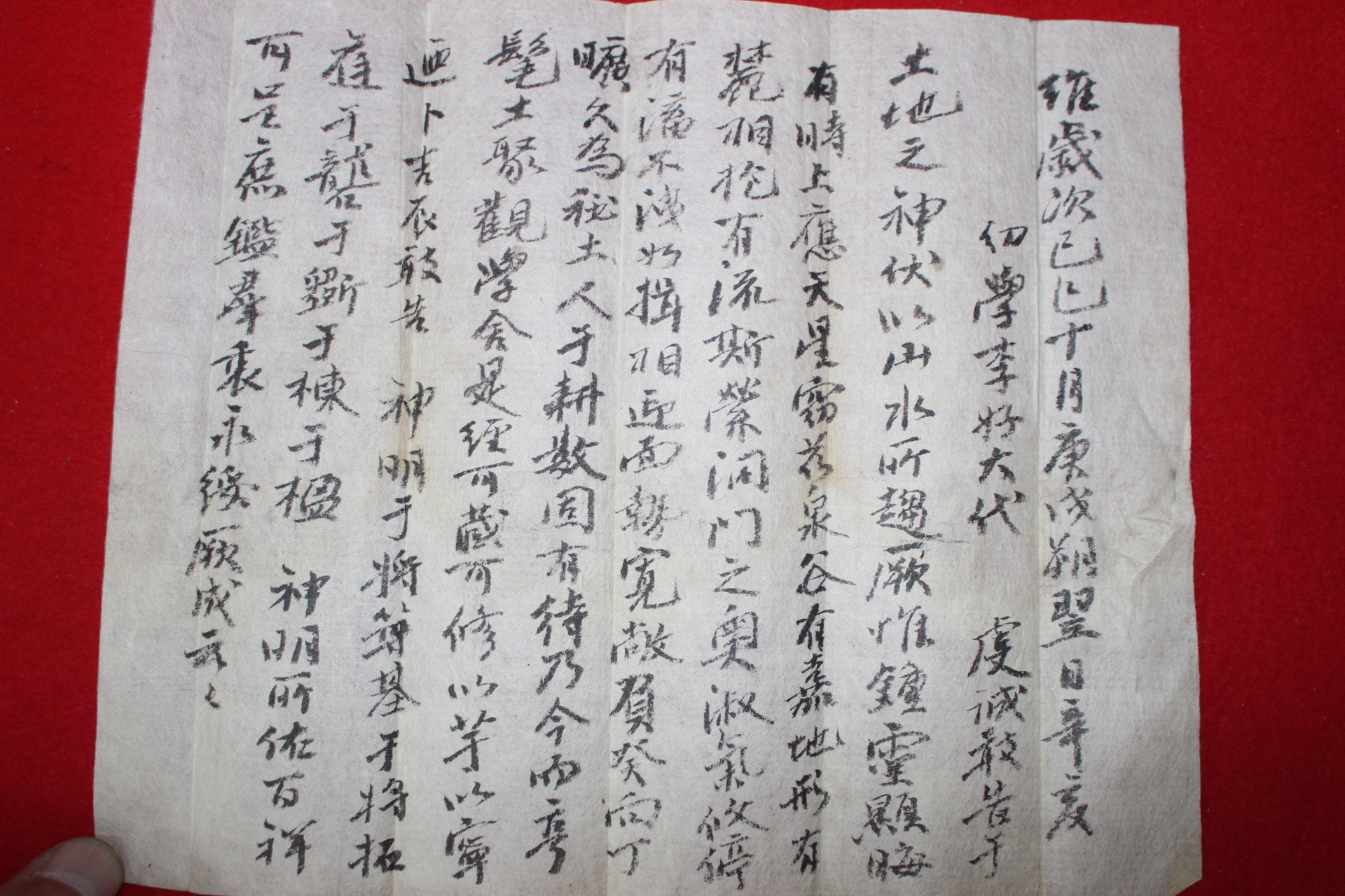 107-경북 영천 문인이며 학자인 이호대(李好大) 간찰
