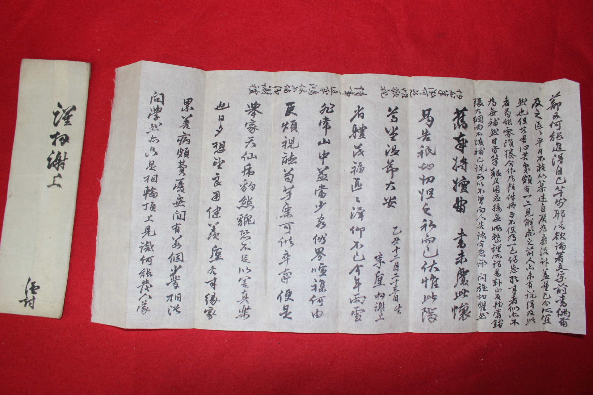 121-낭산문집(朗山文集)의 저자 유학자 이후(李厚) 간찰