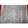 130-경북 영천 문인이며 학자인 이호대(李好大) 간찰
